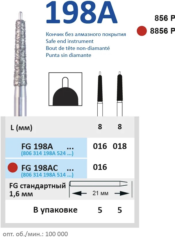 Dijamantski borer za turbinu KONIČNI SA VOĐICOM - Horico - 016, FG 198A